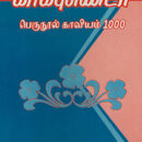Spiritual books