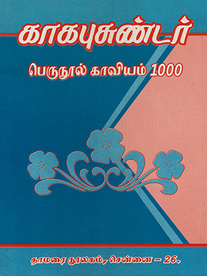 Spiritual books