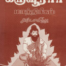Spiritual books