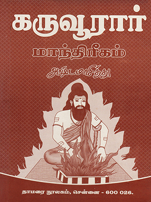 Spiritual books