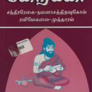 Spiritual books