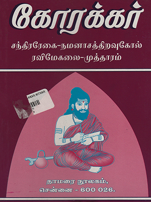 Spiritual books