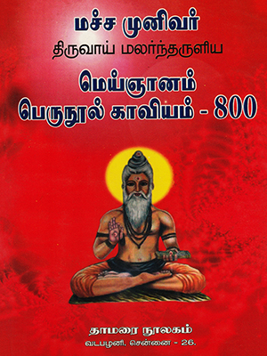 Spiritual books