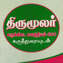 Spiritual books
