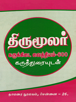 Spiritual books