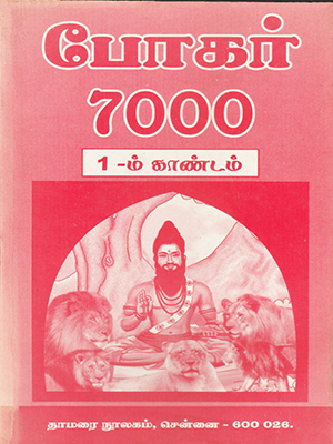 Bogar 7000 (Part 1)