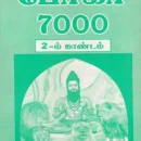 Bogar 7000 (Part 2)