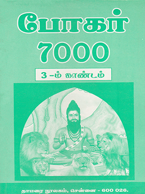 Bogar 7000 (Part 3)