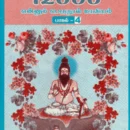 Agathiyar 12000 (Part 4)