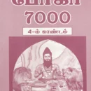 Bogar 7000 (Part 4)