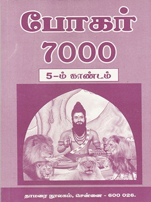 Bogar 7000 (Part 5)