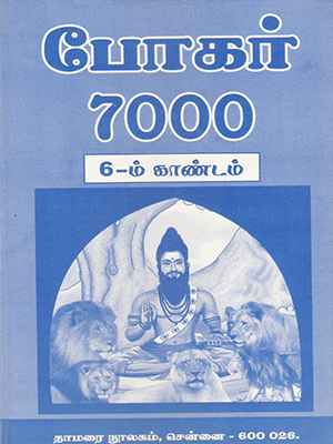 Bogar 7000 (Part 6)