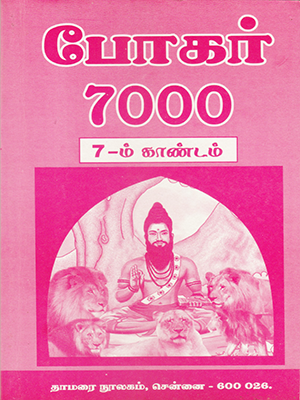 Bogar 7000 (Part 7)