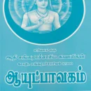 Aathisankarar Jothida Kaviyam 12000