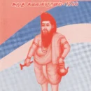 Agathiyar Amutha Kalaignanam 1200