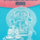 Sivavakkiyam-1000