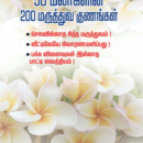 ஸ்ரீநிவாசன் ராமலிங்கம்