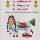 AAA நியூமராலஜி