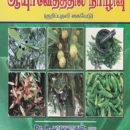 Ayurvedathil Neerilivu