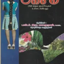 Kesam