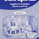 Koshayi (Part 1)