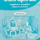 Koshayi (Part 2)