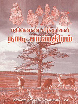 Pathinen Sithargal Naadi Sasthiram
