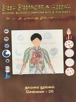 Raththam, Raththakoorugal & Maruthuvam