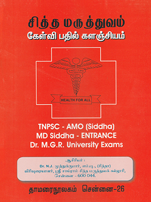 Siddha Maruthuvam