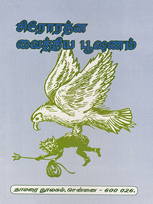 Siroraththina Vaithiya Pooshanam