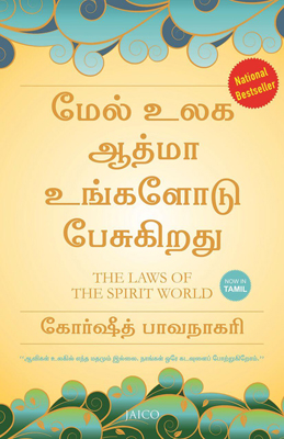 The Laws of the Spirit