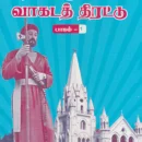 Veeramamunivar Vagada Thirattu (Part 1)