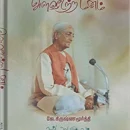 அளவீடற்ற-மனம்