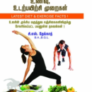சி. எஸ். தேவ்நாத்