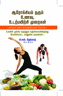 சி. எஸ். தேவ்நாத்