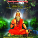 இதயகீதம் வாசிகல்பம்