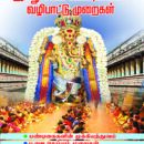 இந்து சமய பண்டிகைகள்- வழிபாட்டு முறைகள்