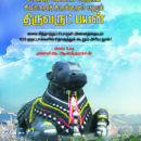 உமாபதி சிவனார் அருளிய சிவநெறித் திருக்குறள் எனும் ‘திருவருட்பயன்’