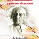 எண்ணிப்-பார்க்க-வேண்டிய-ஏராளமான-விஷயங்கள்-தமிழக-அரசின்-முதல்-பரிசு-பெற்றது