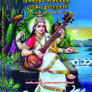 கல்வியும் ஞானமும் தந்திடும் சரஸ்வதி பூஜை முறைகள்