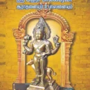 கஷ்ட நிவாரண ஆபதுத்தாரண ஸ்ரீமஹா கால பைரவர் ஆராதனையும் உபாஸனையும்