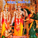 சுந்தர காண்டம் (வால்மீகி)