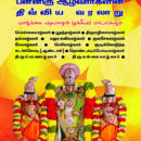 பன்னிரு ஆழ்வார்களின் திவ்விய வரலாறு