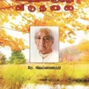 பயத்திலிருந்து-விடுதலை