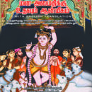 மன அமைதிக்கு உதவும் ஆன்மீகம் (தமிழ் -ஆங்கில நூல்)
