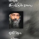 மனம்-இறக்கும்-கலை