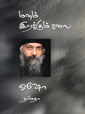 மனம்-இறக்கும்-கலை