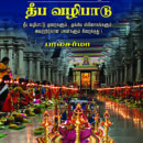 பால சர்மா