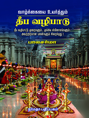 பால சர்மா