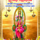 ஸ்ரீ-லலிதா-ஸஹஸ்ரநாமம்